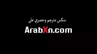 عاهرة عربية تشتهي تقدم هدية صريحة للجار الجديد