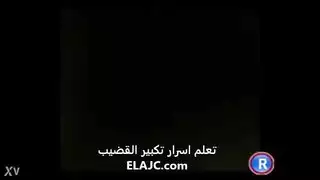 جنس فموي صريح: فتاة عربية وقضيب كبير